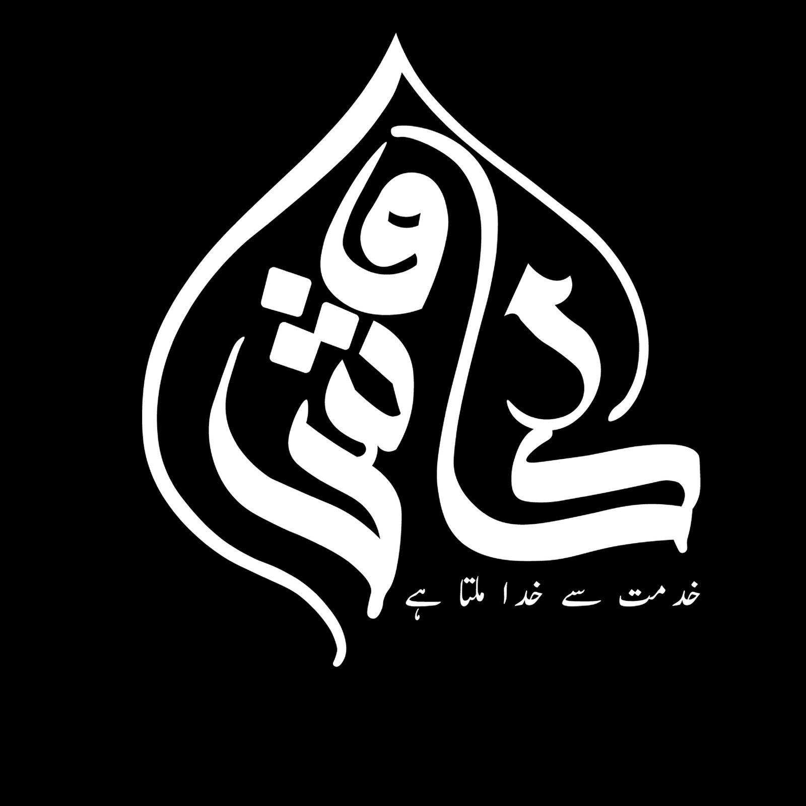 Kaavish Foundation logo